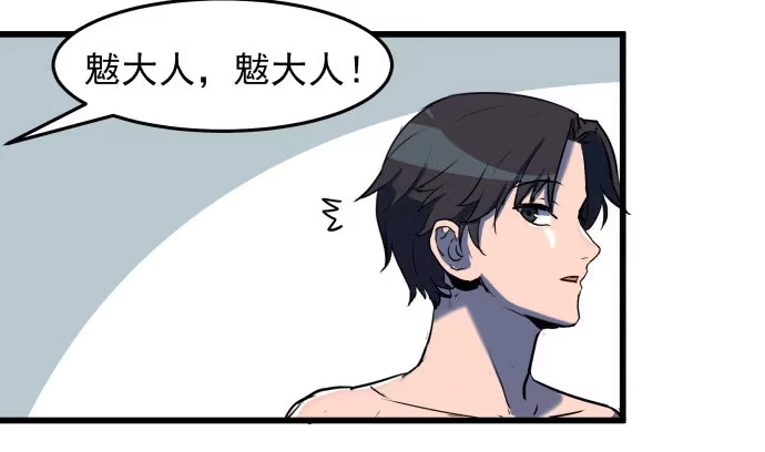 《狗城》神仙领导来视察？ 第18页