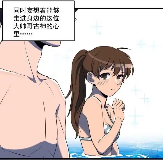 《狗城》神仙领导来视察？ 第4页