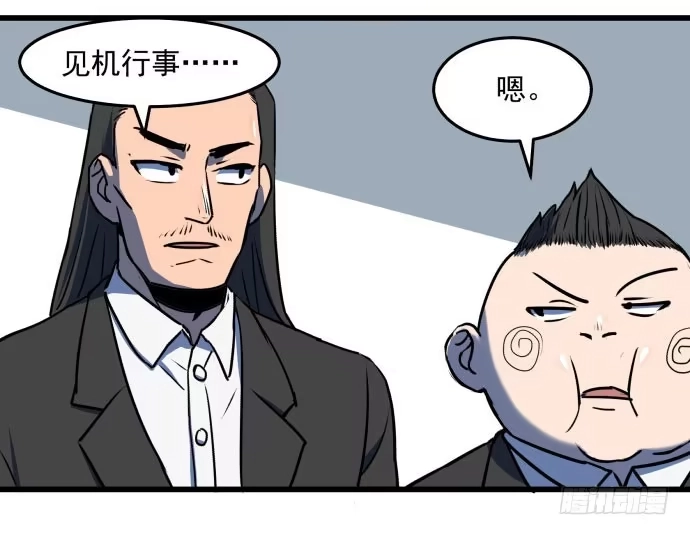 《狗城》神仙领导来视察？ 第45页