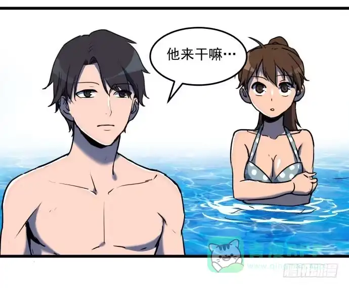 《狗城》神仙领导来视察？ 第21页