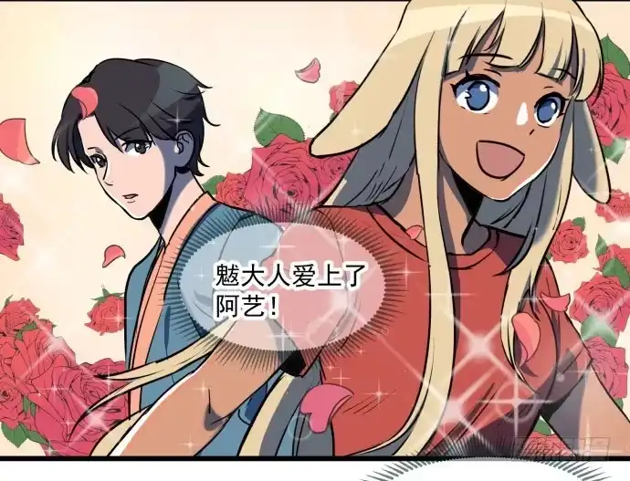 《狗城》神仙领导来视察？ 第14页