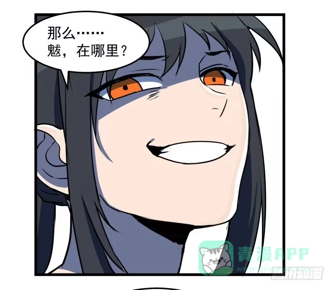 《狗城》神仙领导来视察？ 第41页