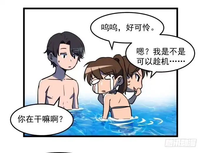《狗城》神仙领导来视察？ 第17页