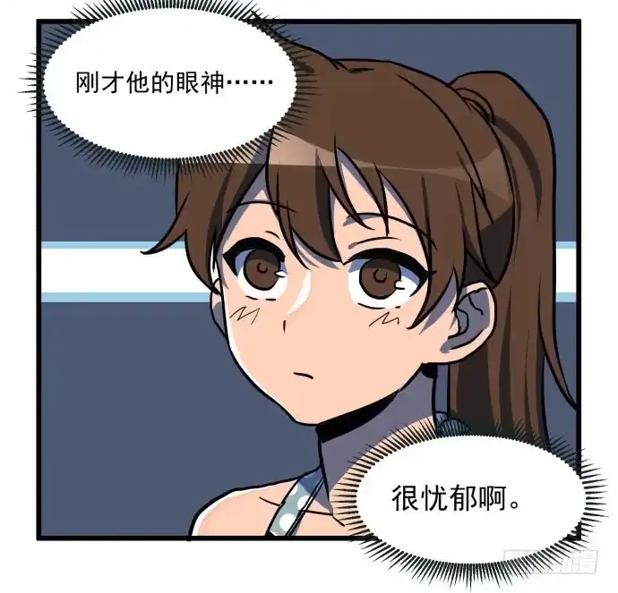 《狗城》神仙领导来视察？ 第12页