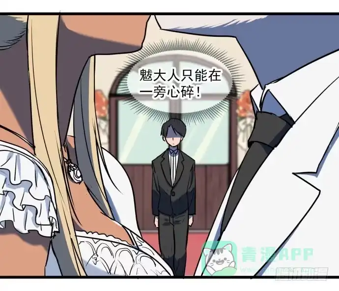 《狗城》神仙领导来视察？ 第16页