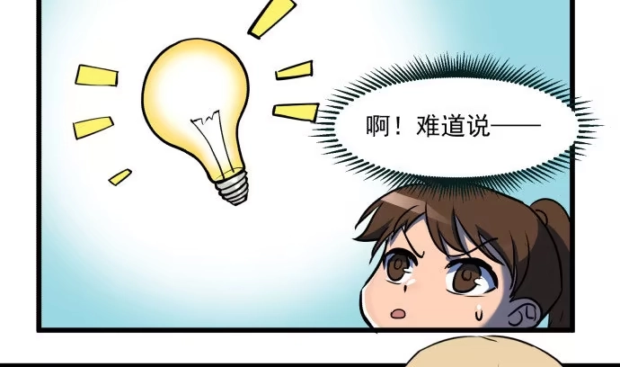 《狗城》神仙领导来视察？ 第13页