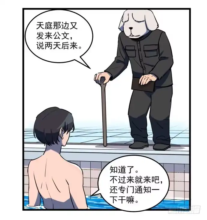 《狗城》神仙领导来视察？ 第19页
