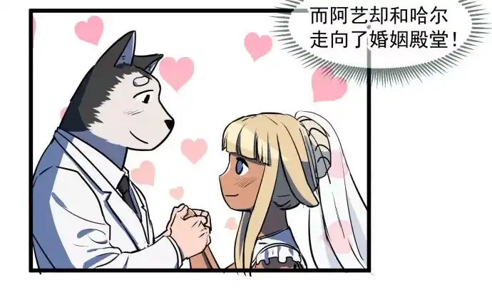 《狗城》神仙领导来视察？ 第15页