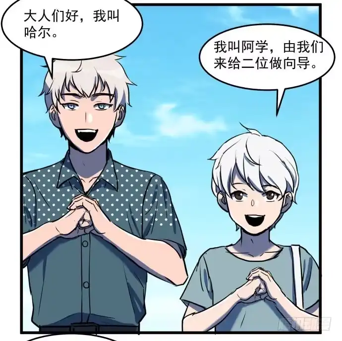 《狗城》领导与手下的差别这么大吗？ 第18页