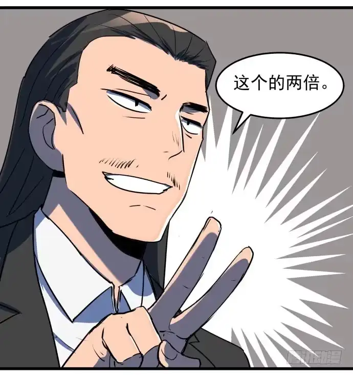 《狗城》领导与手下的差别这么大吗？ 第39页