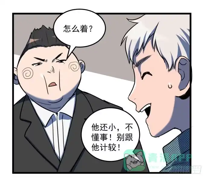 《狗城》领导与手下的差别这么大吗？ 第41页