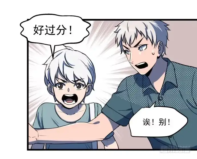 《狗城》领导与手下的差别这么大吗？ 第40页