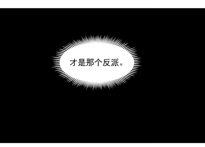 《狗城》领导与手下的差别这么大吗？ 第30页