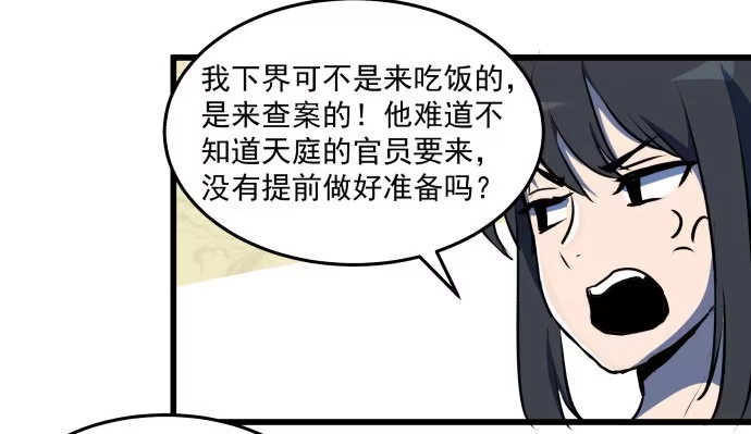 《狗城》领导与手下的差别这么大吗？ 第5页