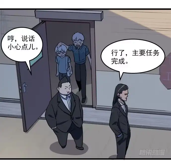 《狗城》领导与手下的差别这么大吗？ 第42页