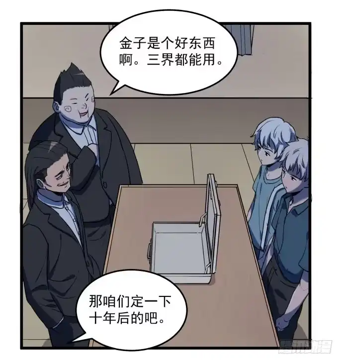 《狗城》领导与手下的差别这么大吗？ 第38页