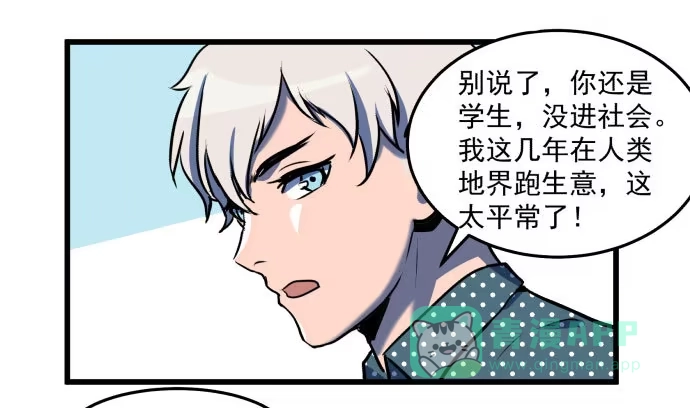 《狗城》领导与手下的差别这么大吗？ 第21页