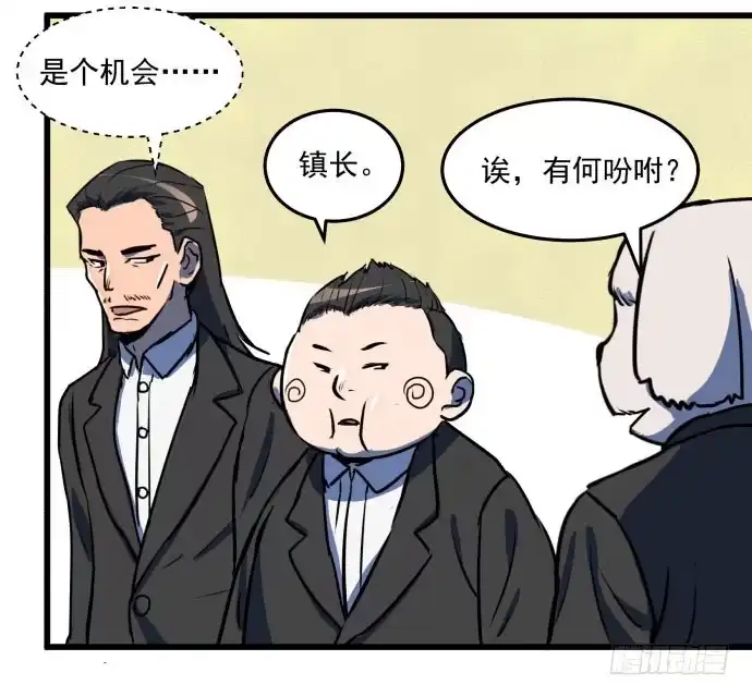 《狗城》领导与手下的差别这么大吗？ 第15页