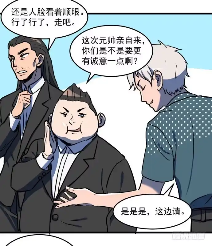 《狗城》领导与手下的差别这么大吗？ 第19页