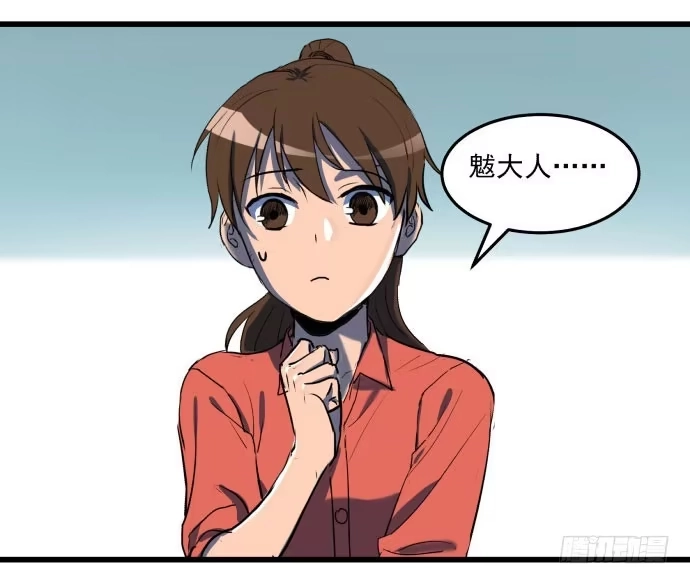 《狗城》领导与手下的差别这么大吗？ 第32页