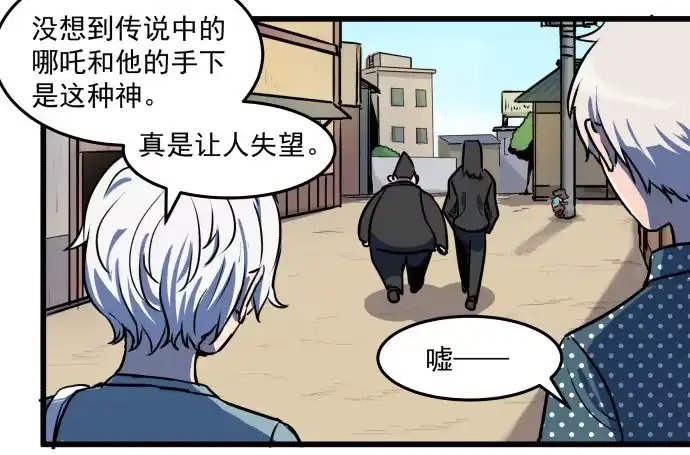 《狗城》领导与手下的差别这么大吗？ 第20页