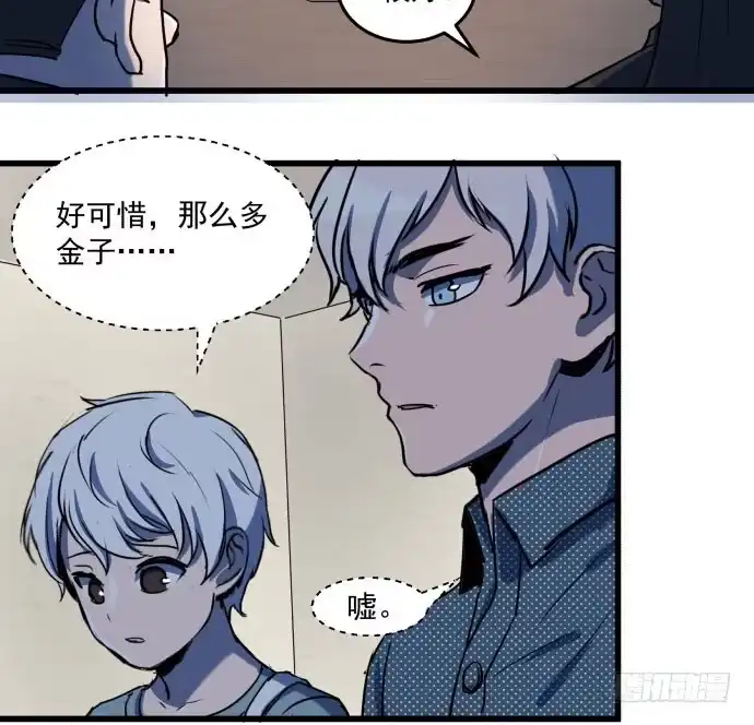 《狗城》领导与手下的差别这么大吗？ 第35页