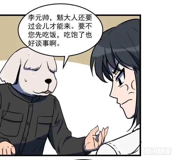 《狗城》领导与手下的差别这么大吗？ 第4页