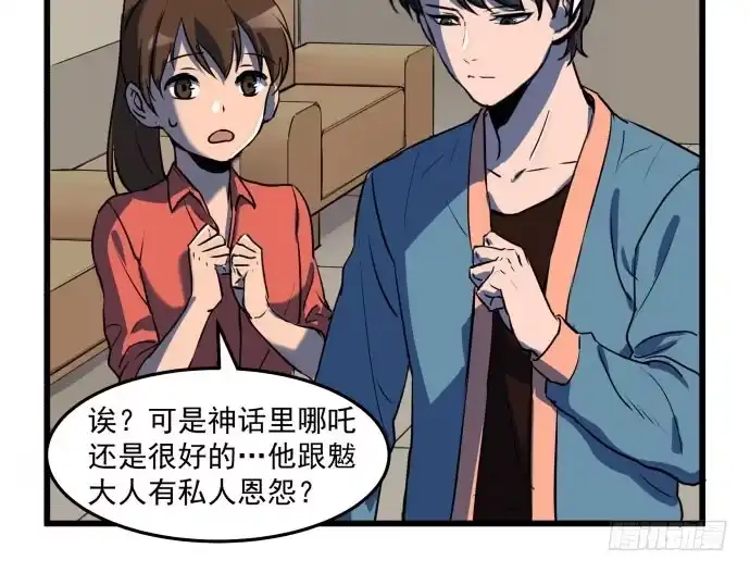 《狗城》领导与手下的差别这么大吗？ 第28页