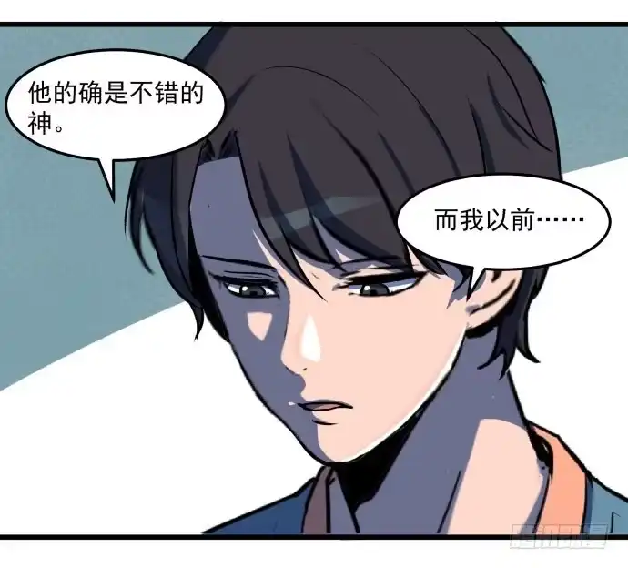 《狗城》领导与手下的差别这么大吗？ 第29页