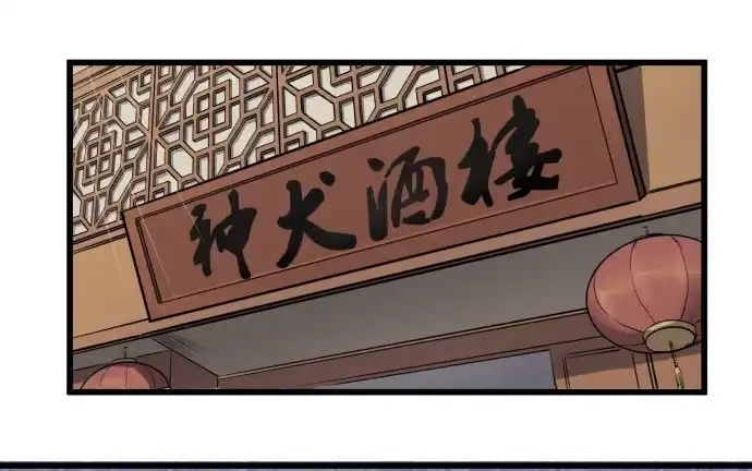 《狗城》领导与手下的差别这么大吗？ 第2页