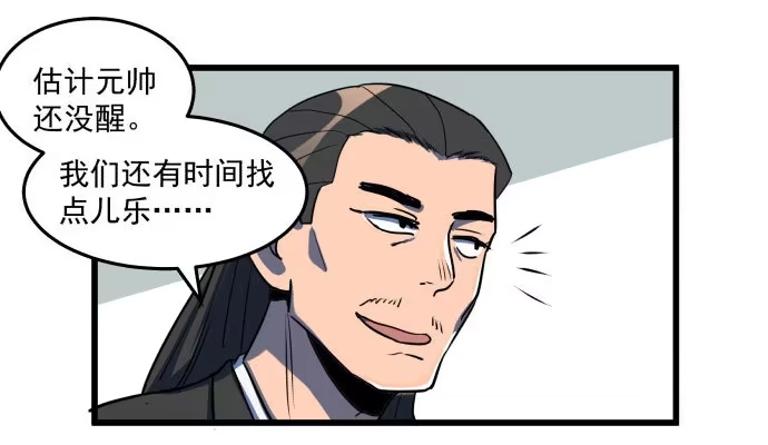 《狗城》领导与手下的差别这么大吗？ 第43页