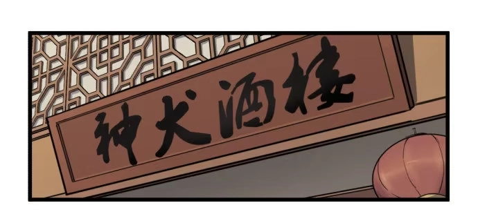 《狗城》领导与手下的差别这么大吗？ 第12页