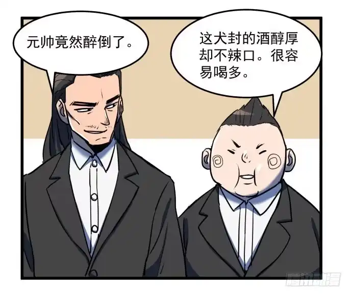 《狗城》领导与手下的差别这么大吗？ 第14页