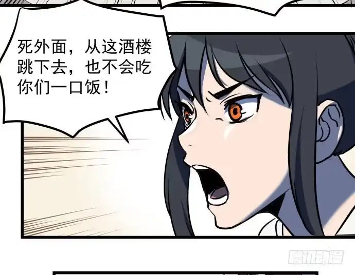 《狗城》领导与手下的差别这么大吗？ 第8页