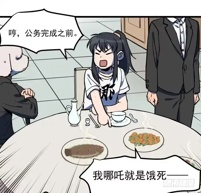 《狗城》领导与手下的差别这么大吗？ 第7页