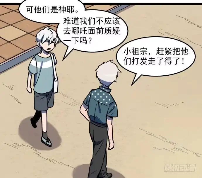 《狗城》领导与手下的差别这么大吗？ 第22页