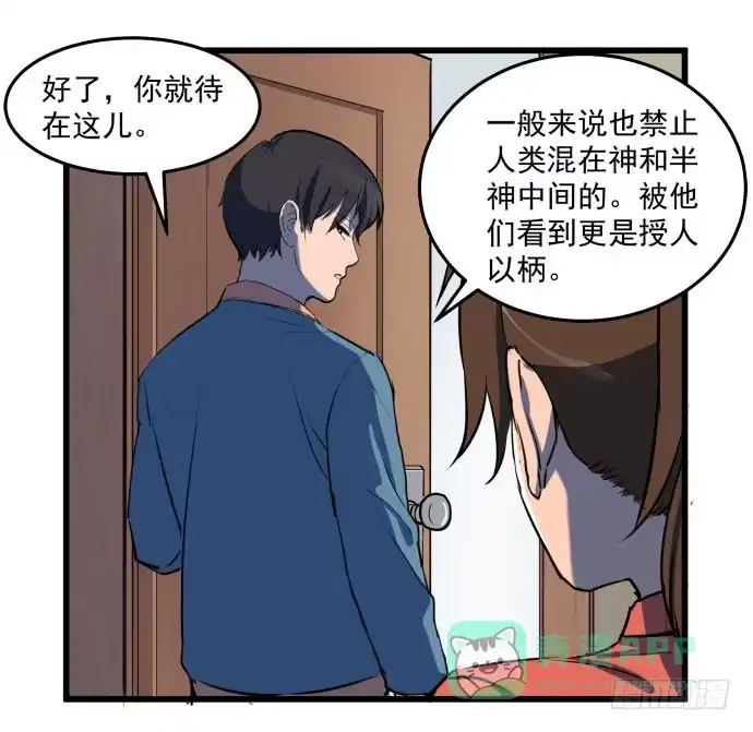 《狗城》领导与手下的差别这么大吗？ 第31页