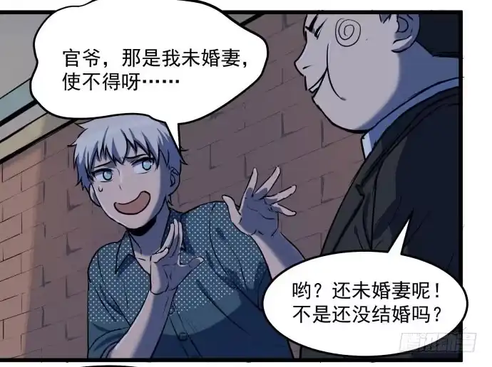 《狗城》比起神，我们才更像个人！ 第3页