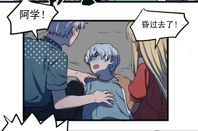 《狗城》比起神，我们才更像个人！ 第28页