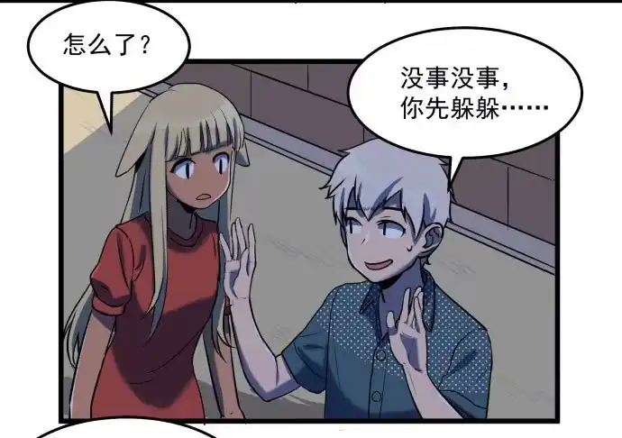 《狗城》比起神，我们才更像个人！ 第9页