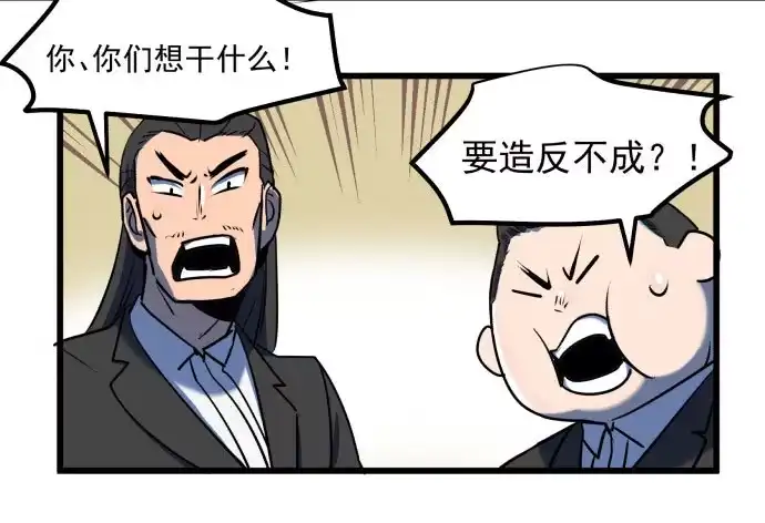 《狗城》比起神，我们才更像个人！ 第49页