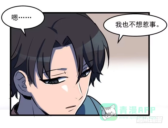 《狗城》比起神，我们才更像个人！ 第21页