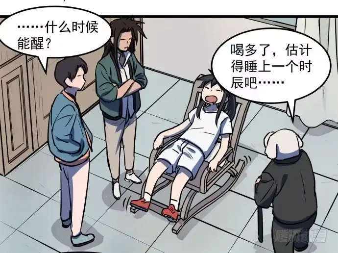《狗城》比起神，我们才更像个人！ 第18页