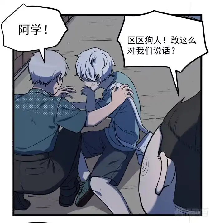 《狗城》比起神，我们才更像个人！ 第12页