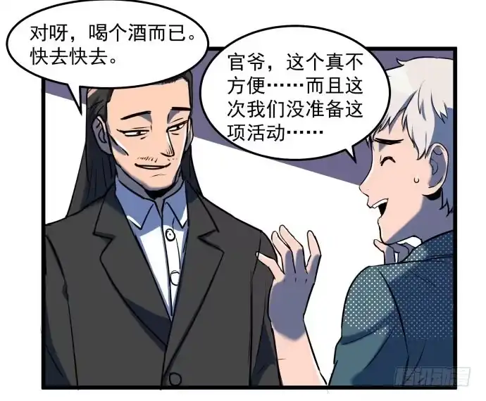 《狗城》比起神，我们才更像个人！ 第4页