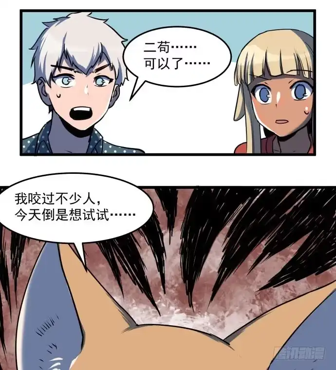 《狗城》比起神，我们才更像个人！ 第50页