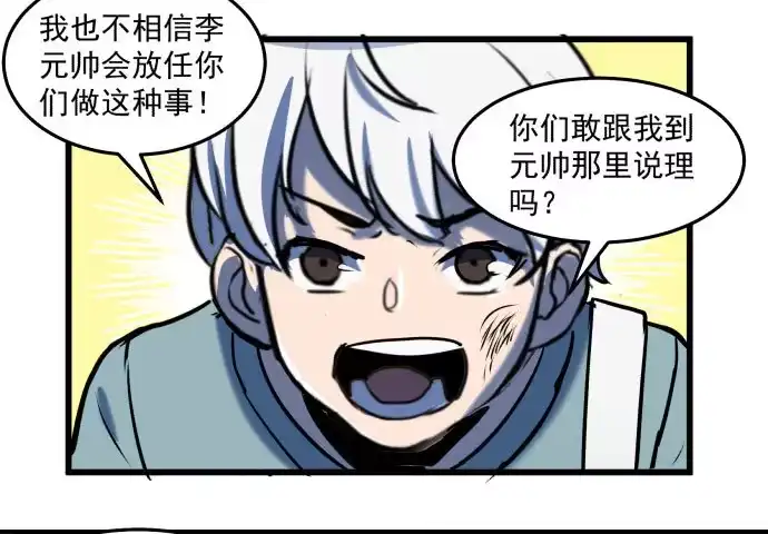 《狗城》比起神，我们才更像个人！ 第15页