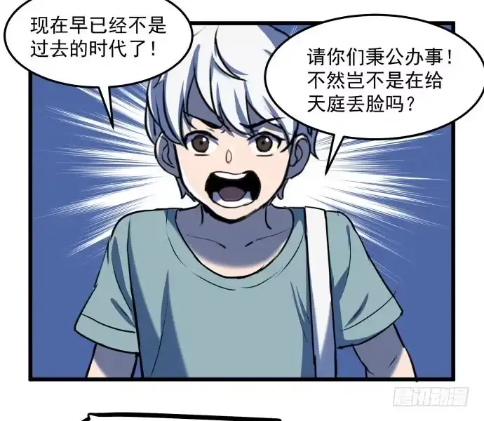 《狗城》比起神，我们才更像个人！ 第10页