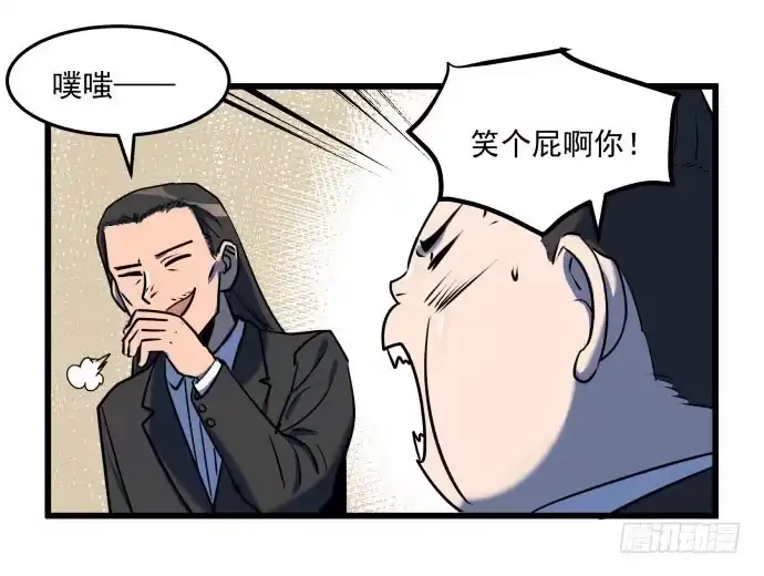 《狗城》比起神，我们才更像个人！ 第39页