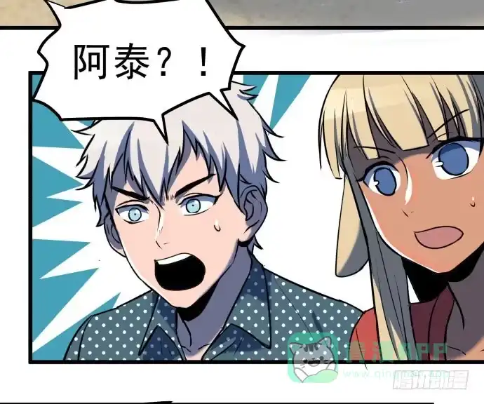 《狗城》比起神，我们才更像个人！ 第36页